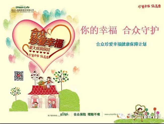终生美丽_终生保障收入计划(2)